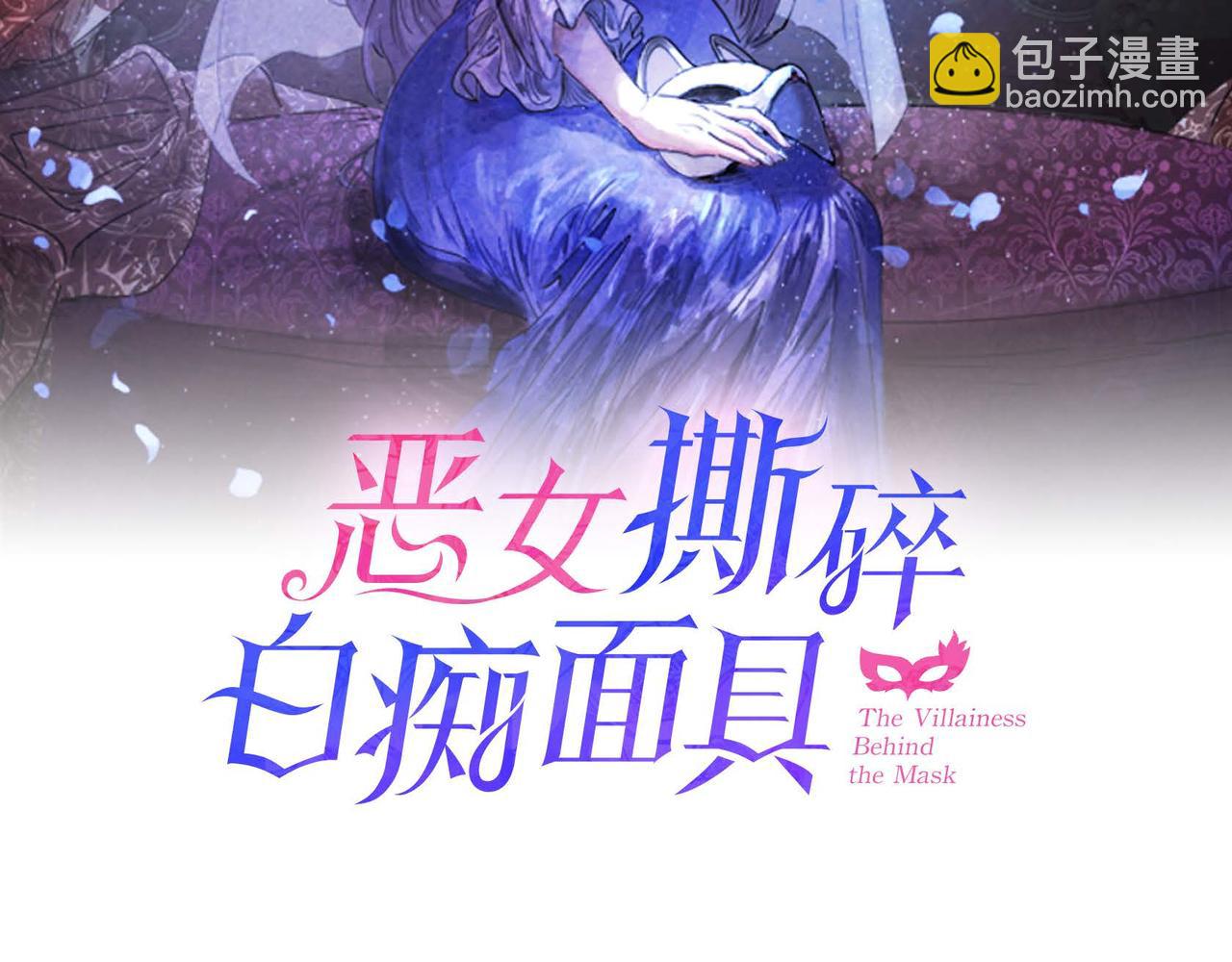 第2话 重生成为恶女(1/5)-第2话