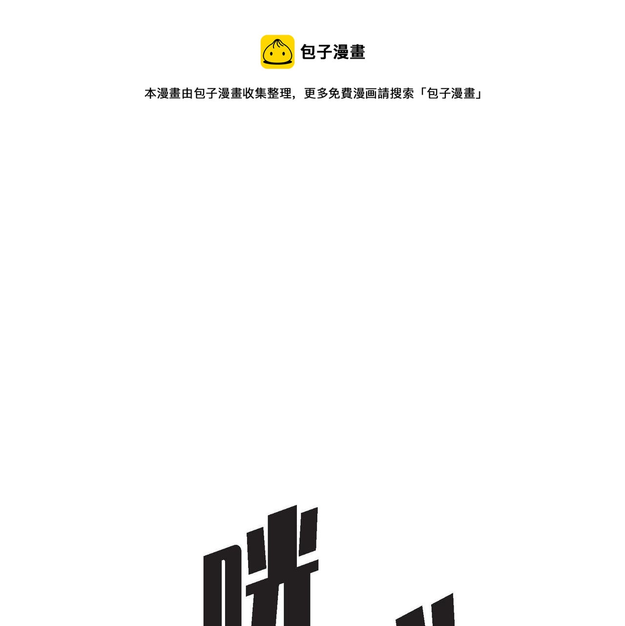 第22话 隐藏的本性(1/3)-第22话