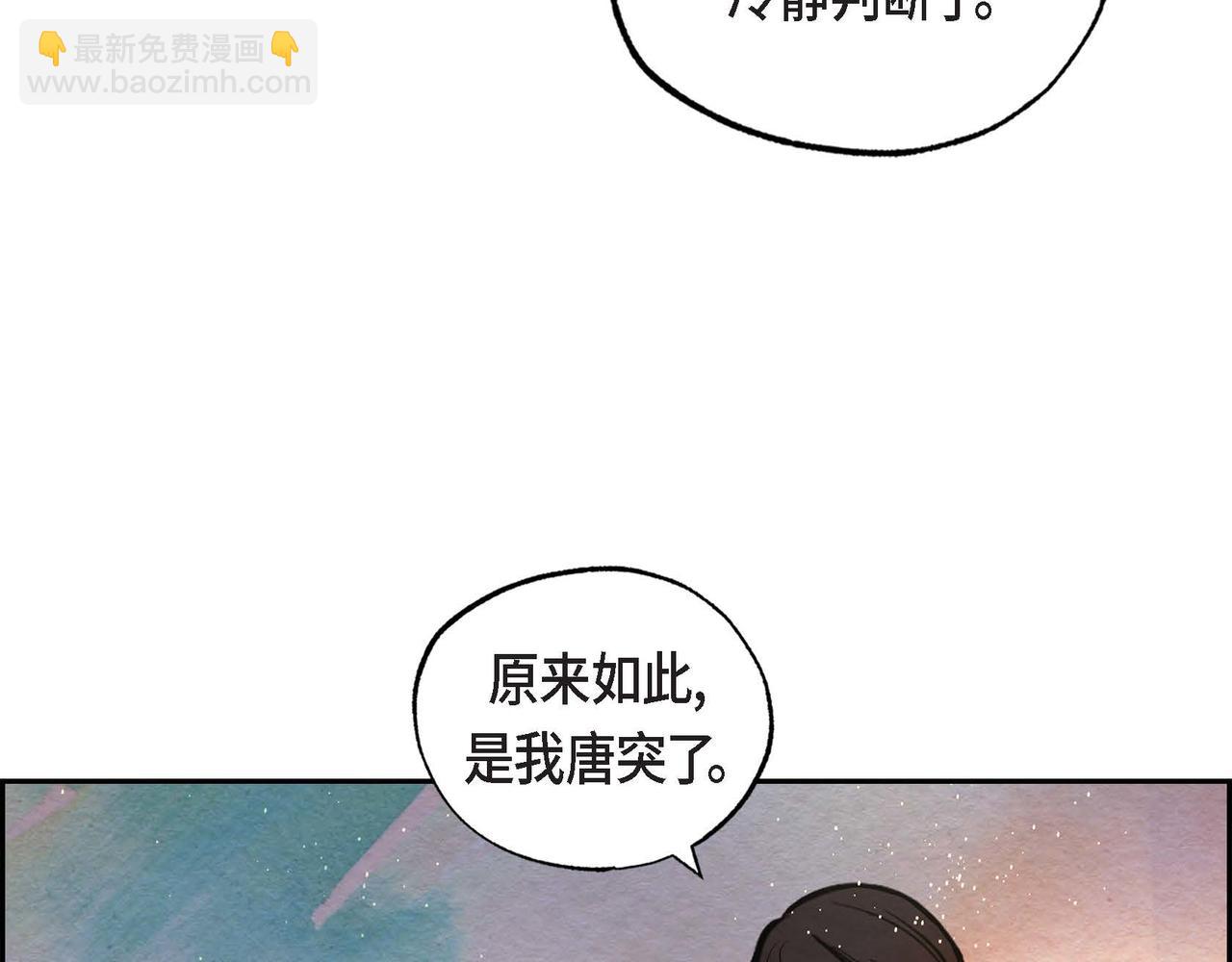第22话 隐藏的本性(1/3)-第22话