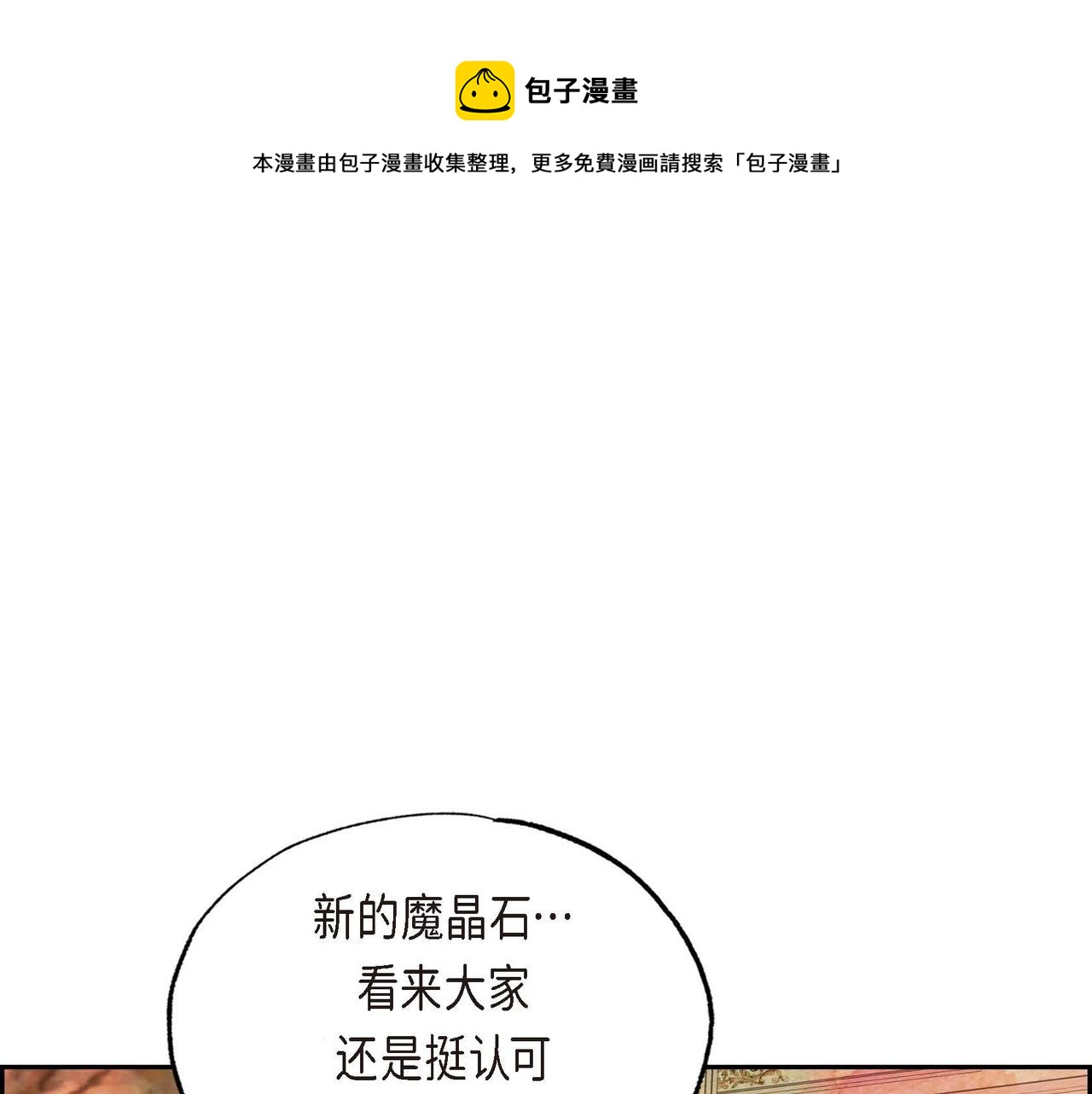 第26话 购买矿山(1/3)-第26话