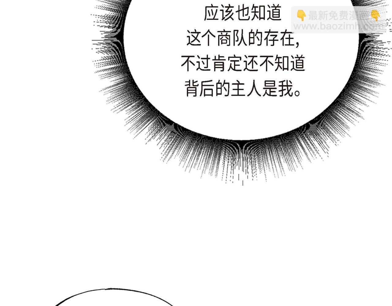 第26话 购买矿山(1/3)-第26话