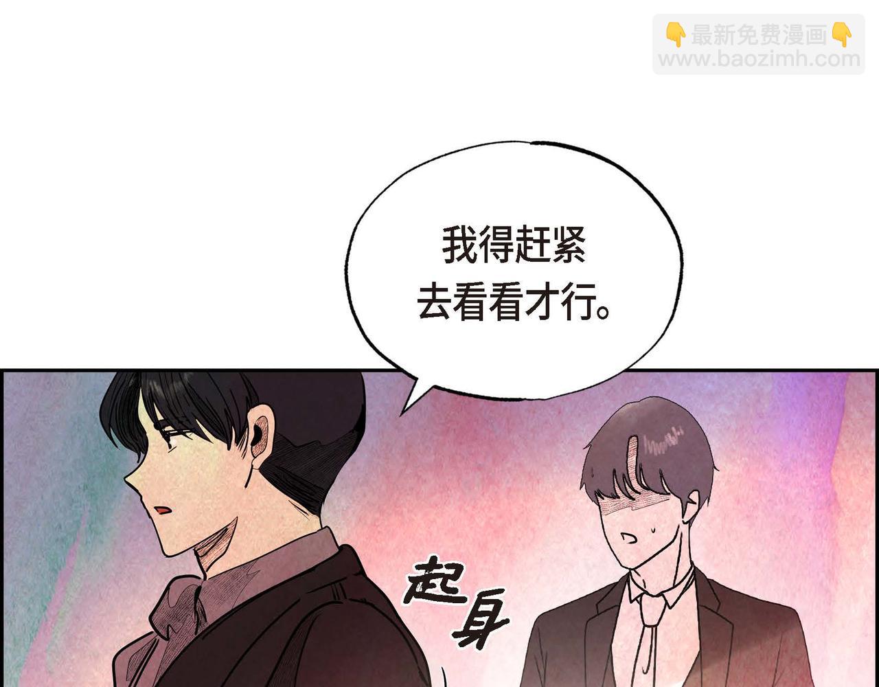 第28话 帝国听证会(1/3)-第28话