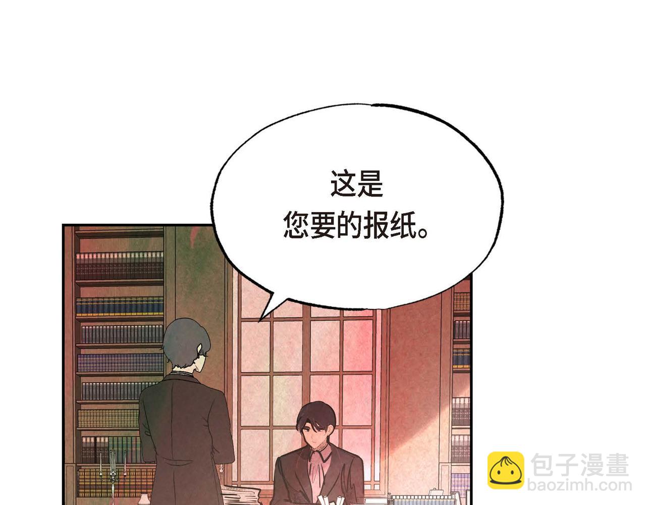 第28话 帝国听证会(1/3)-第28话