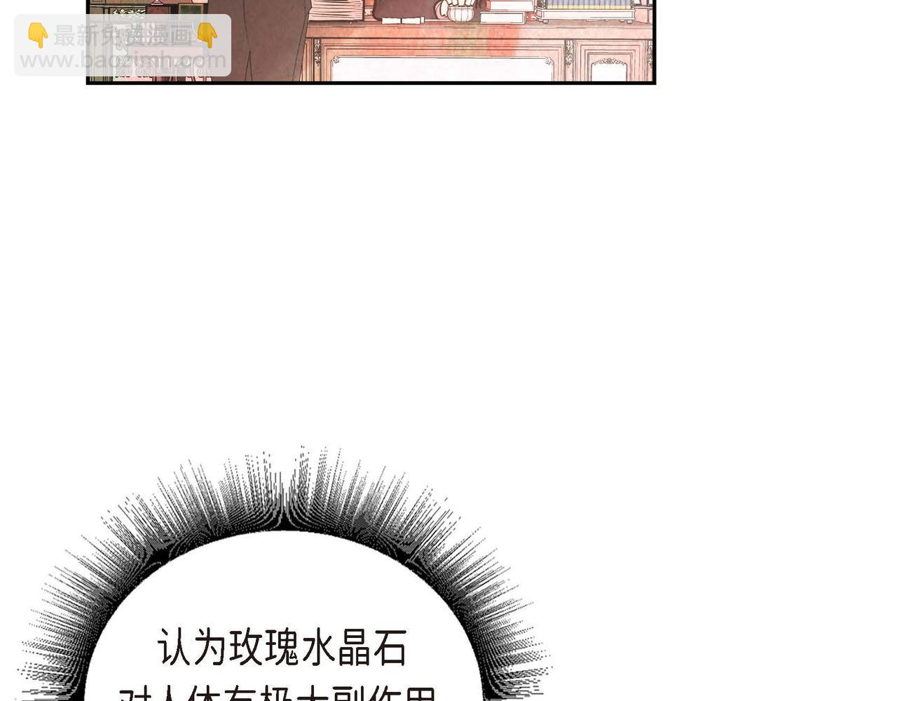 第28话 帝国听证会(1/3)-第28话