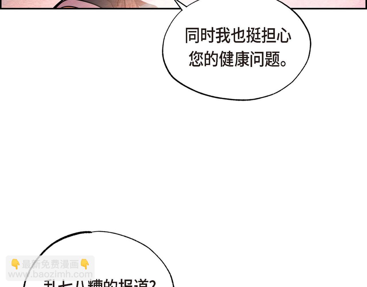第28话 帝国听证会(1/3)-第28话