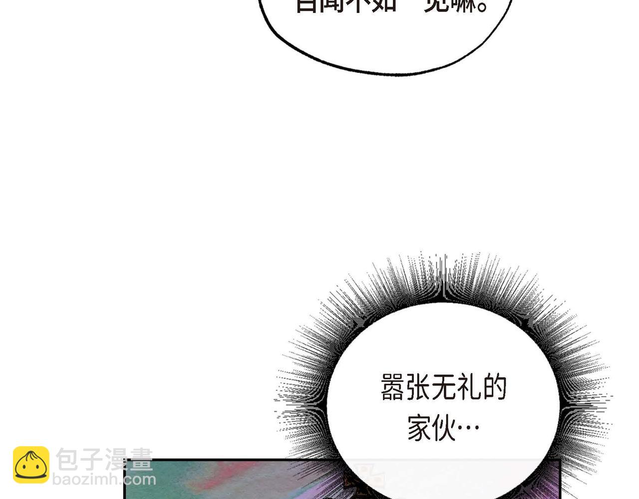 第28话 帝国听证会(1/3)-第28话