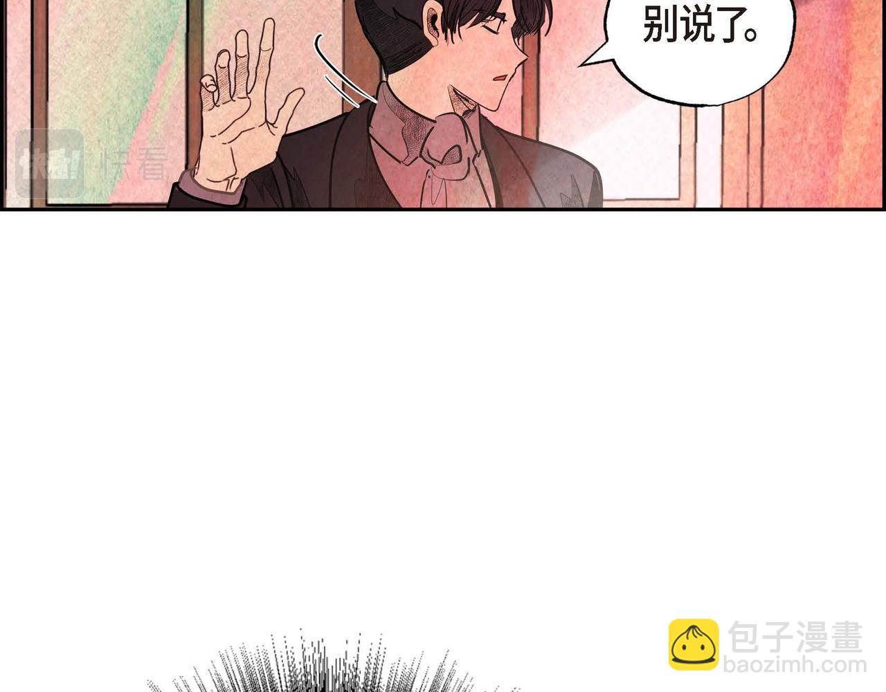 第28话 帝国听证会(1/3)-第28话