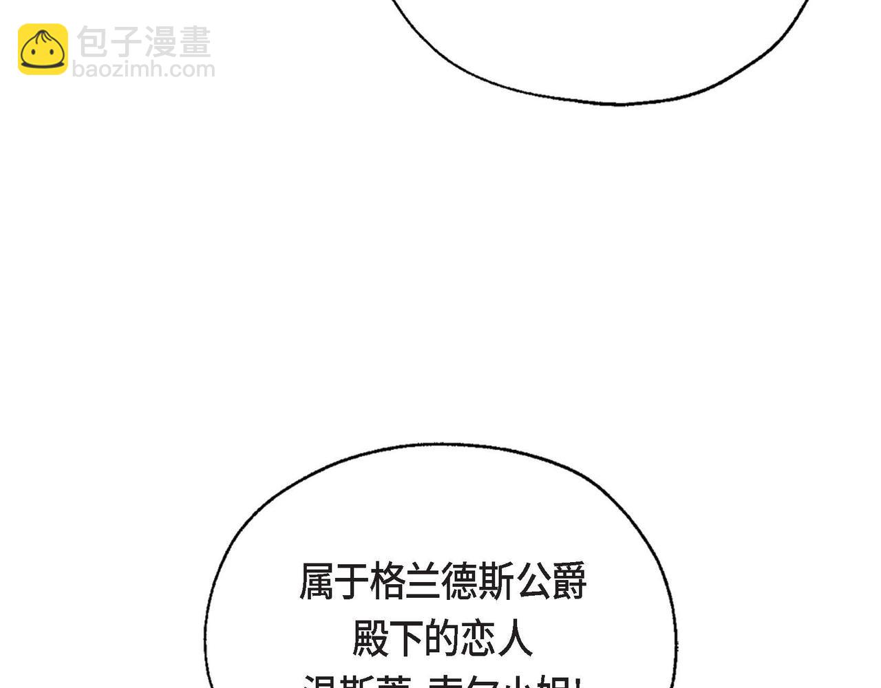 第30话 食人宝石(1/3)-第30话