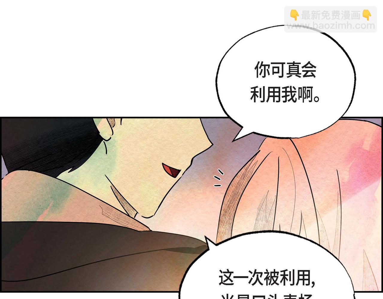 第30话 食人宝石(1/3)-第30话