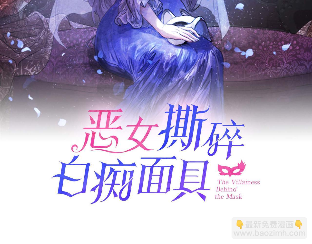 第30话 食人宝石(1/3)-第30话