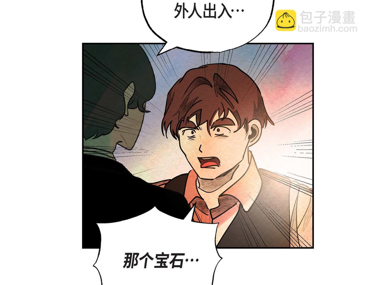 第30话 食人宝石(1/3)-第30话