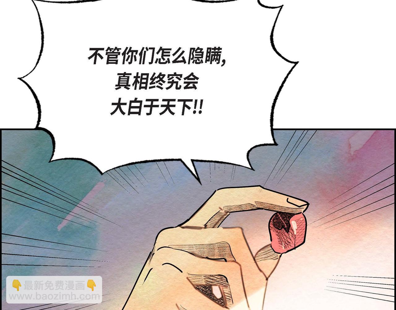 第30话 食人宝石(1/3)-第30话