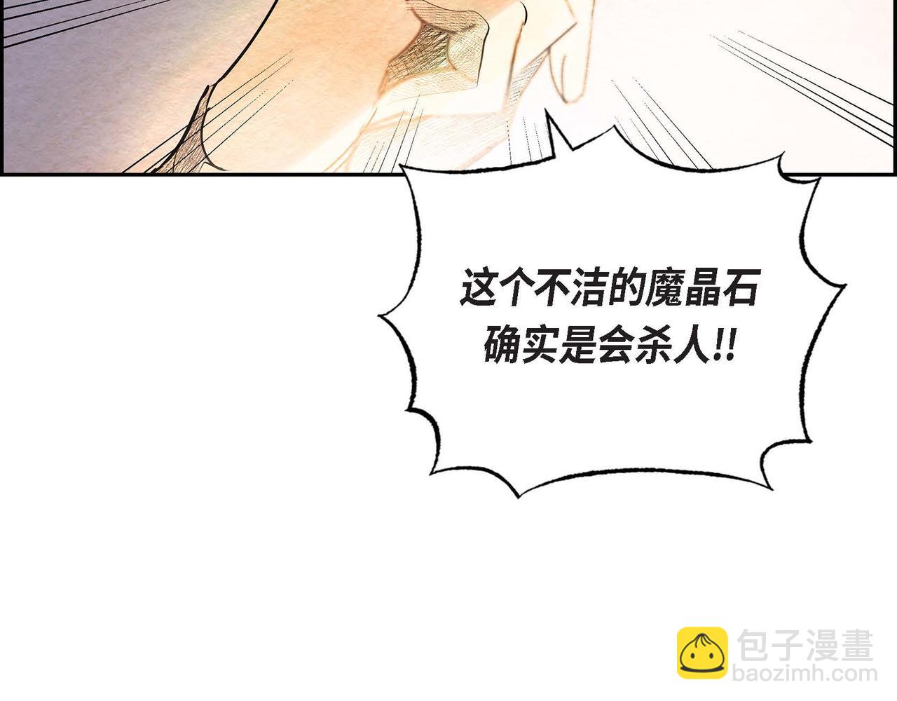 第30话 食人宝石(1/3)-第30话