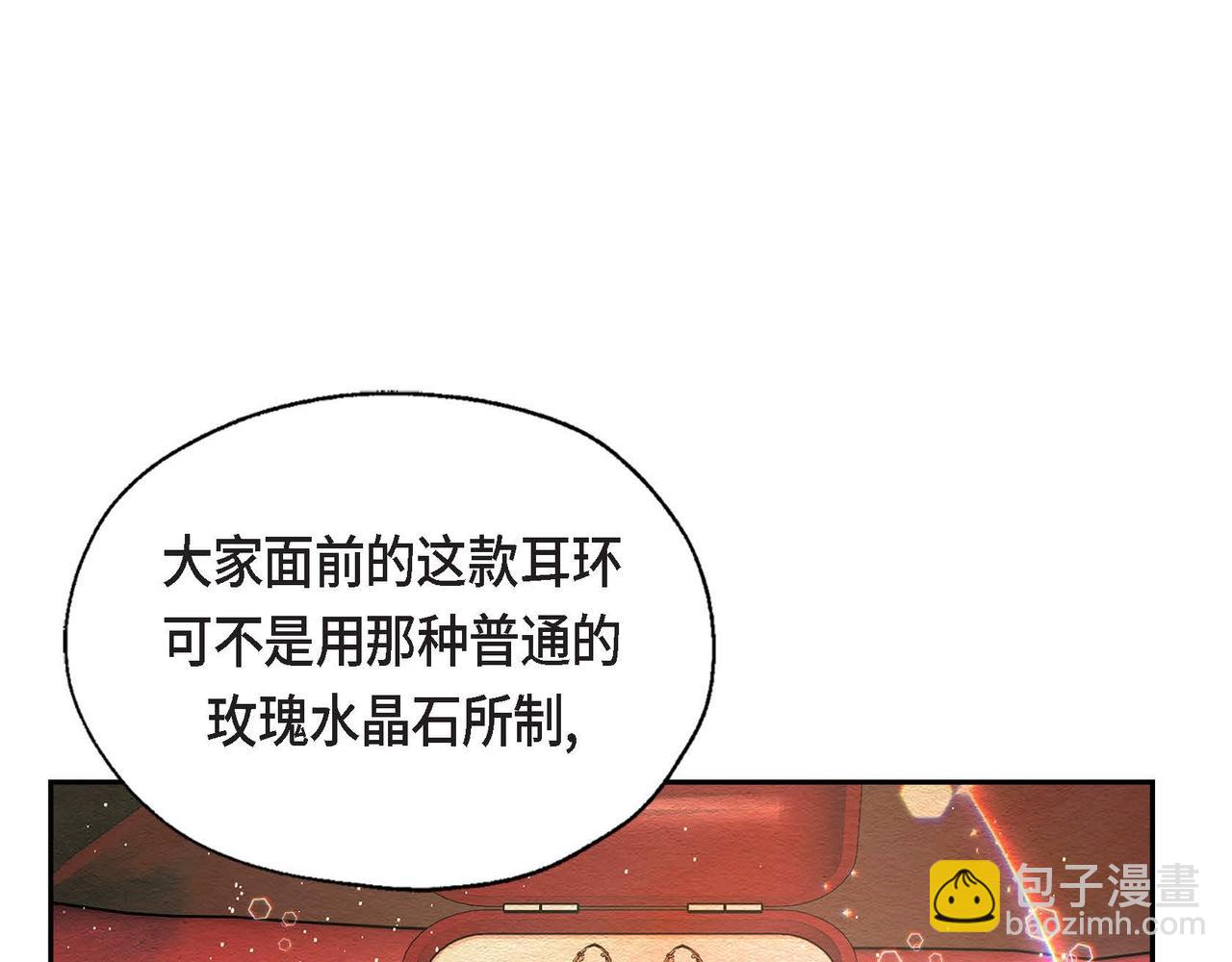 第30话 食人宝石(1/3)-第30话