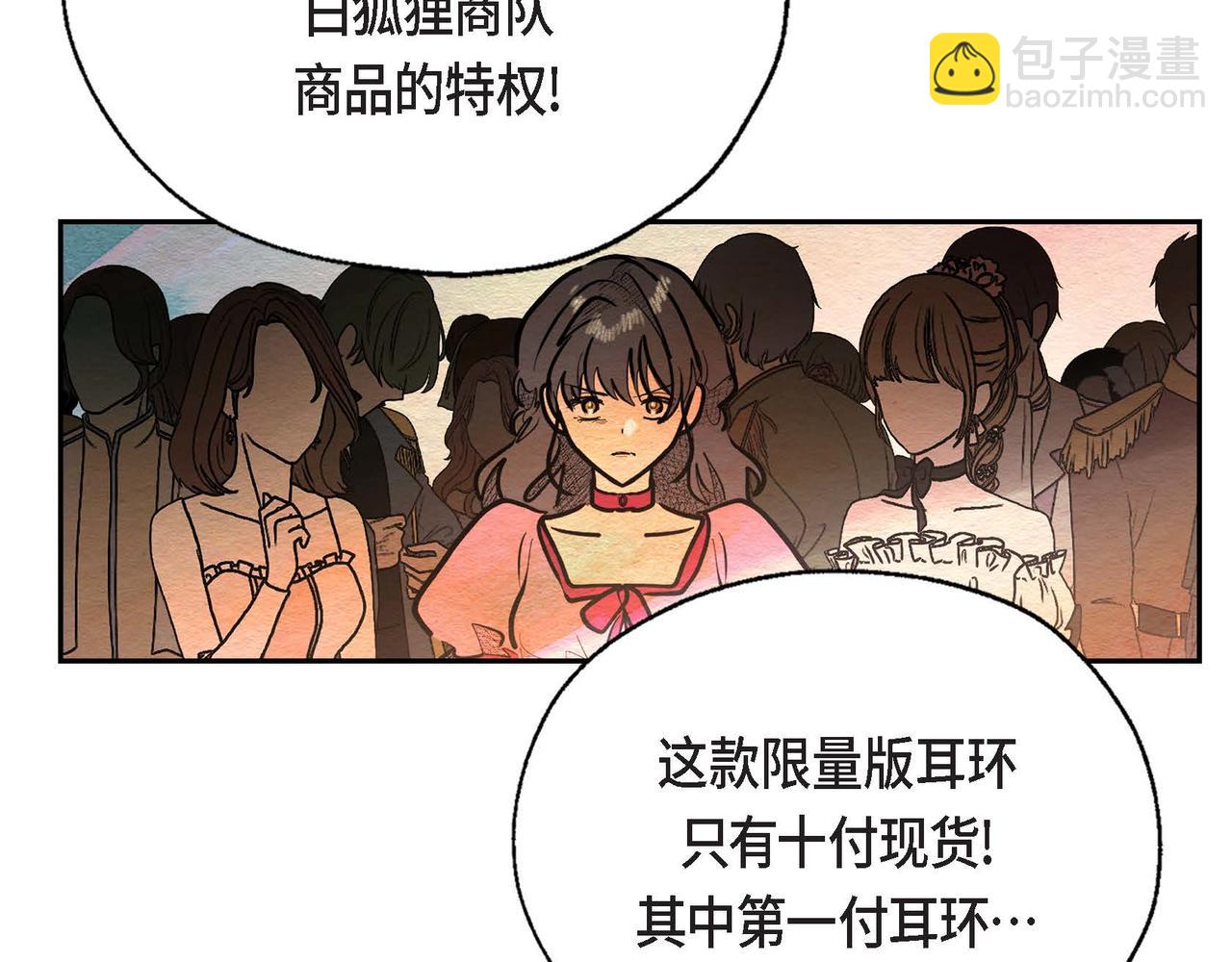 第30话 食人宝石(1/3)-第30话