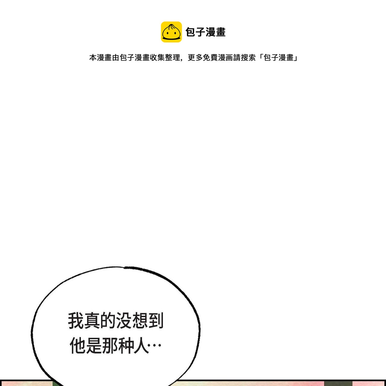 第32话 不要拒绝我(1/2)-第32话