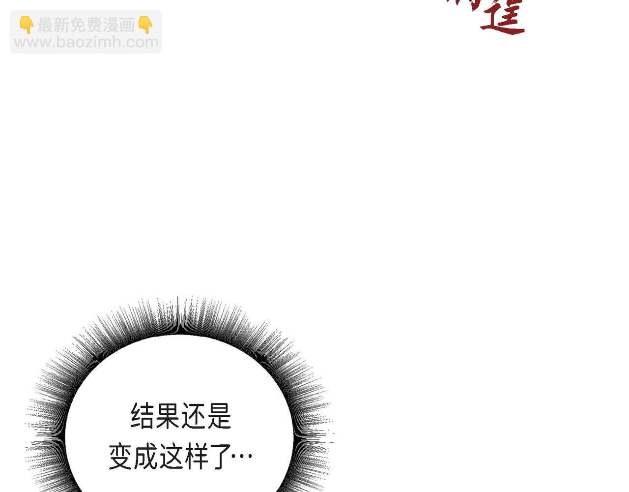 第32话 不要拒绝我(1/2)-第32话