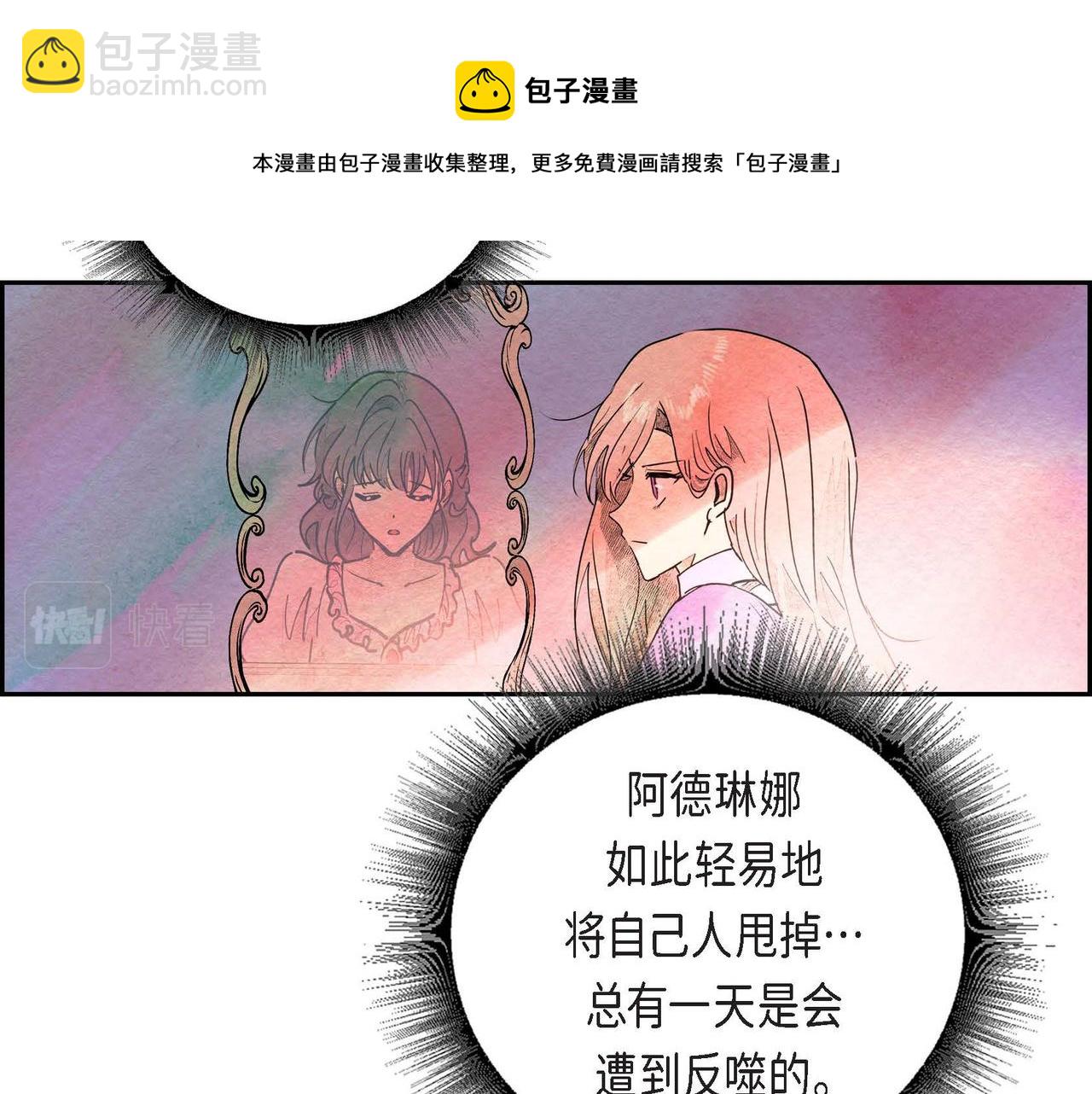 第32话 不要拒绝我(1/2)-第32话