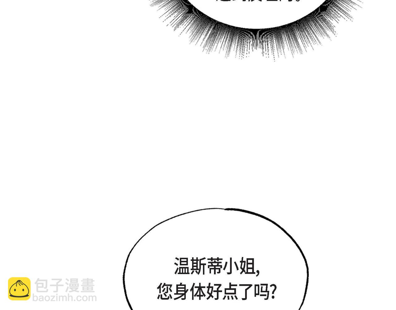 第32话 不要拒绝我(1/2)-第32话