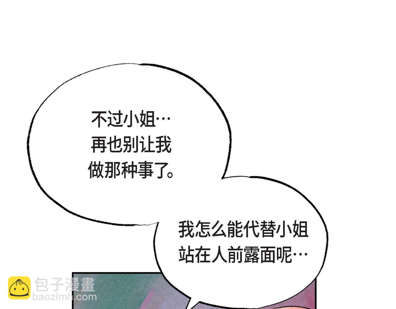 第32话 不要拒绝我(1/2)-第32话