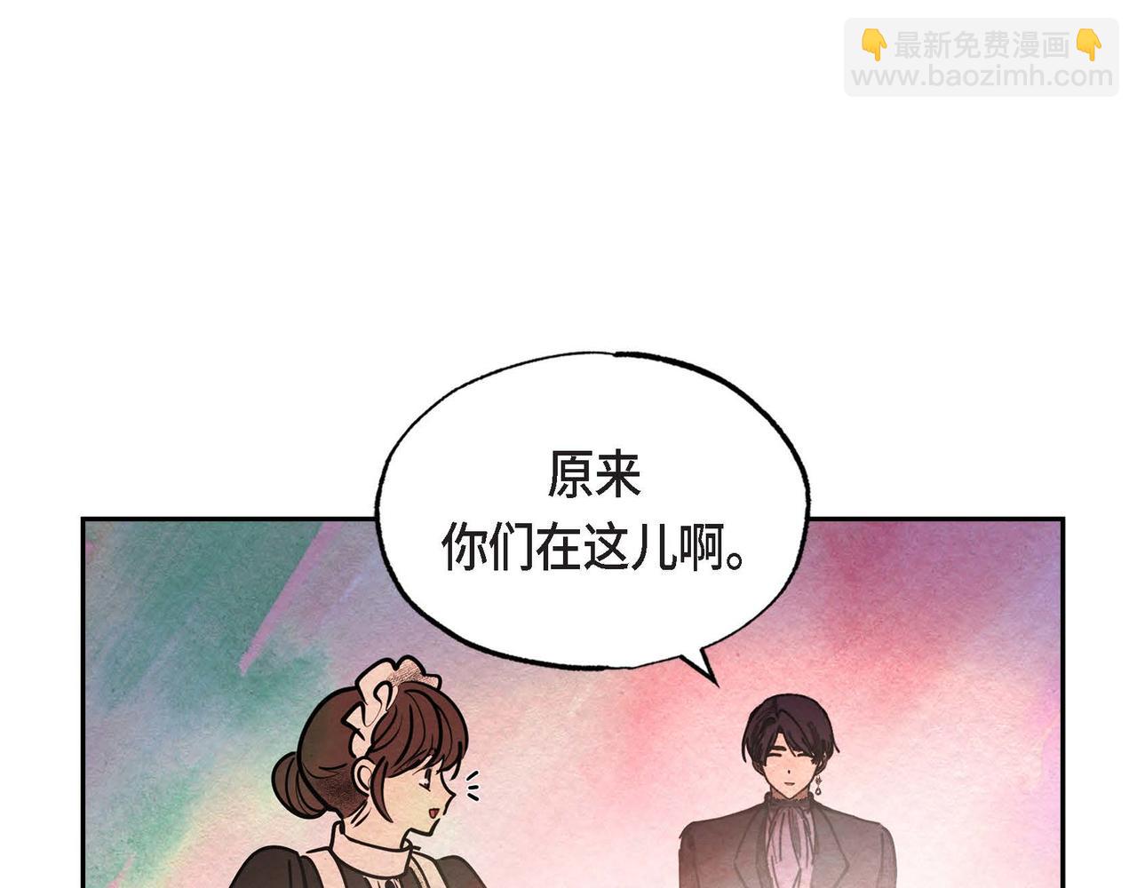 第32话 不要拒绝我(1/2)-第32话