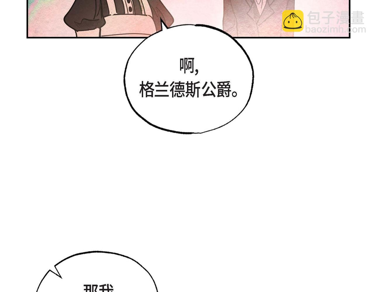 第32话 不要拒绝我(1/2)-第32话