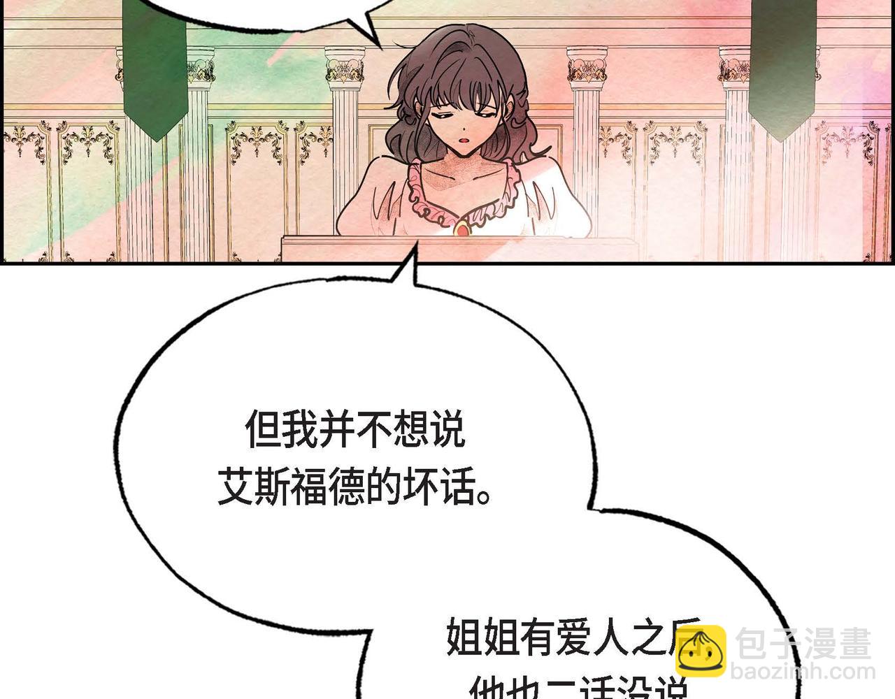 第32话 不要拒绝我(1/2)-第32话