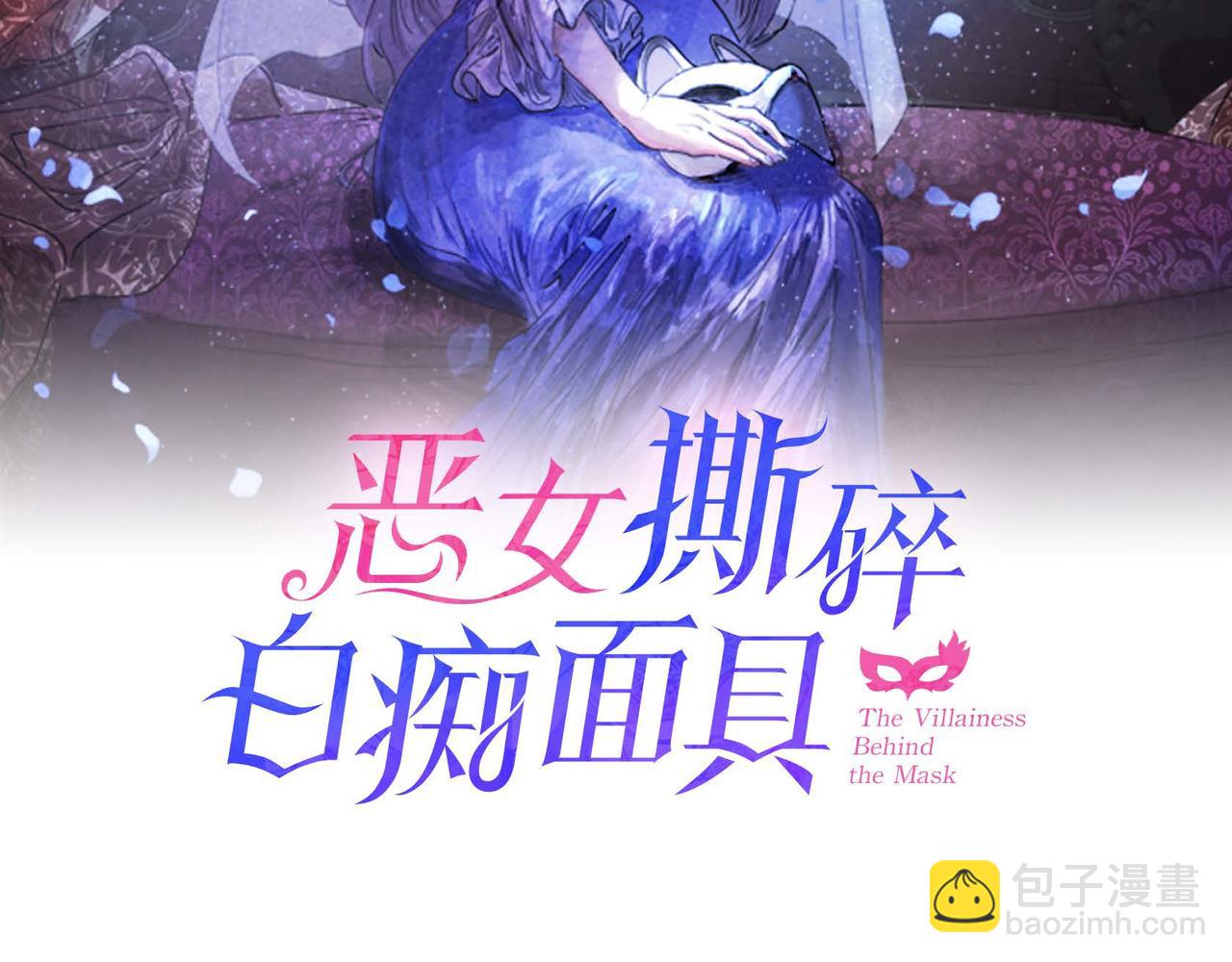 第32话 不要拒绝我(1/2)-第32话