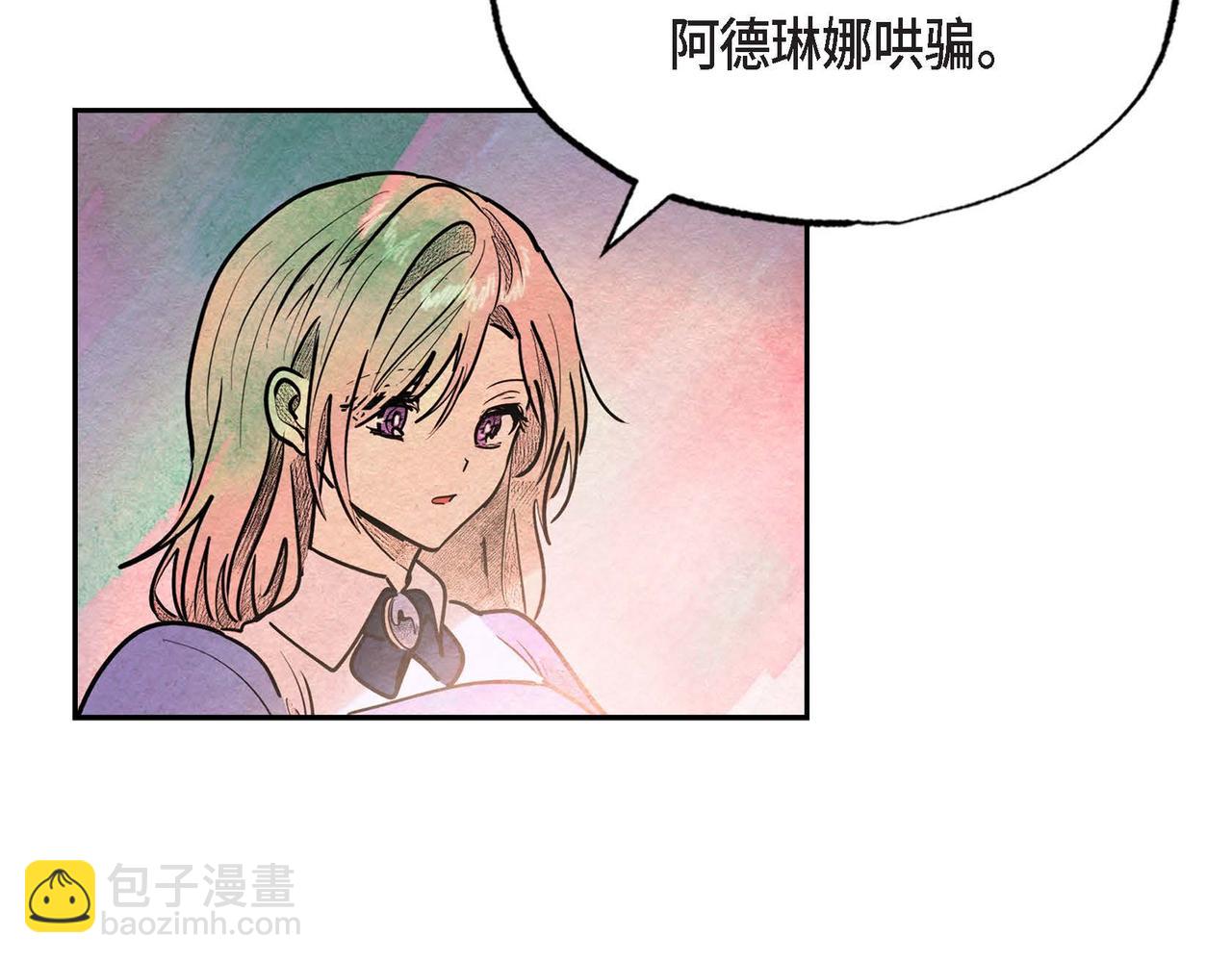 第32话 不要拒绝我(1/2)-第32话