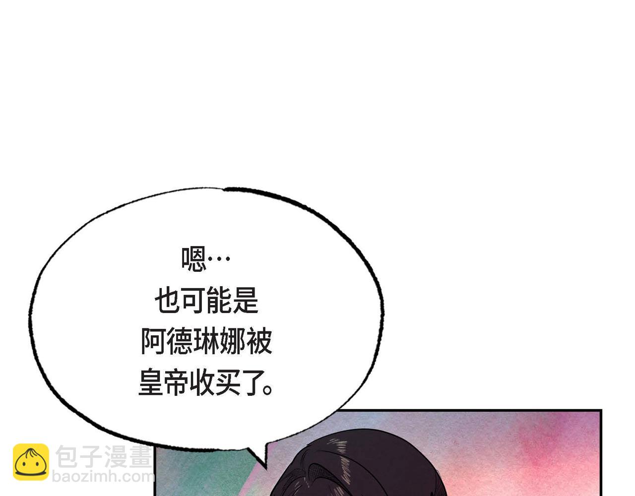第32话 不要拒绝我(1/2)-第32话