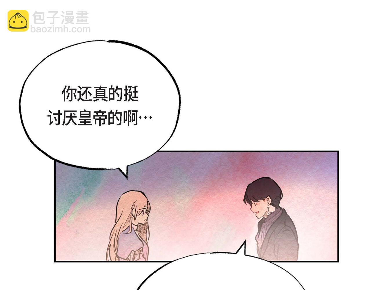 第32话 不要拒绝我(1/2)-第32话