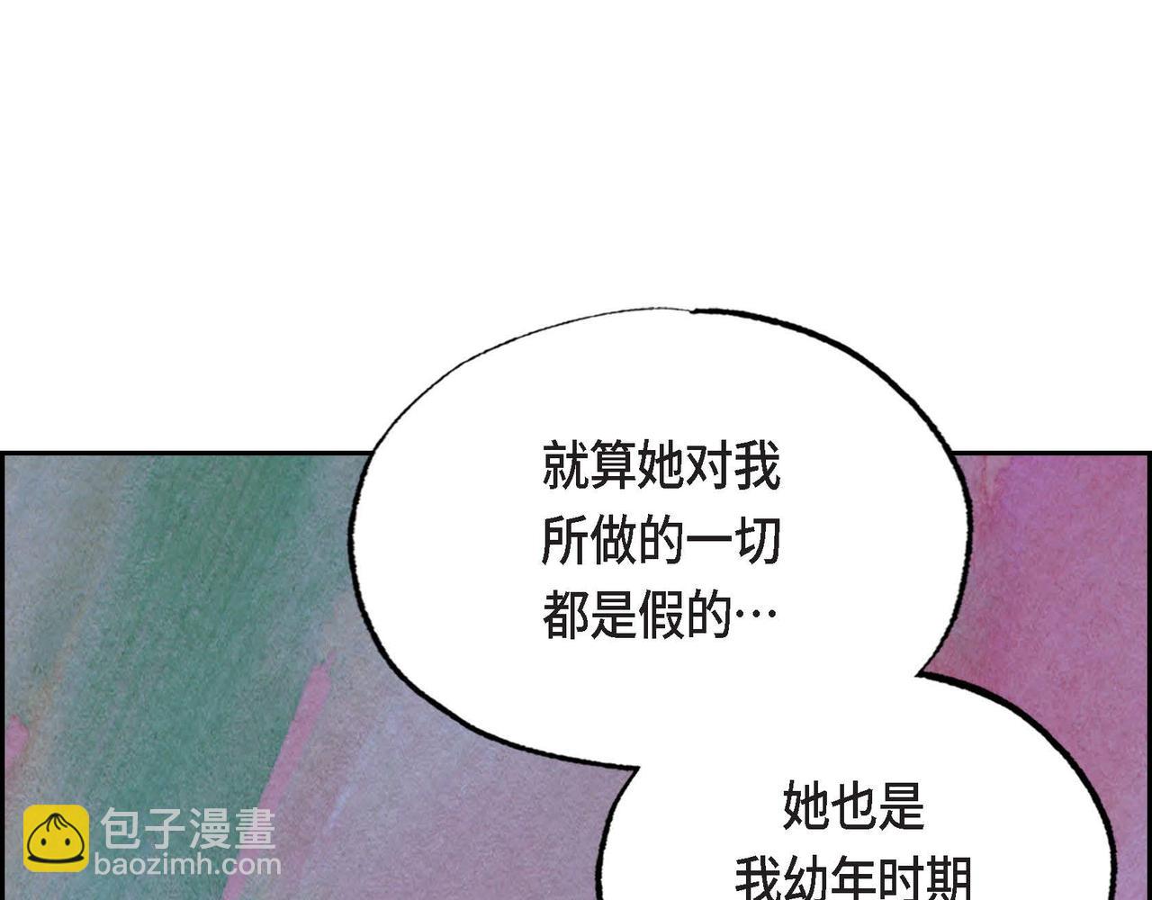 第32话 不要拒绝我(1/2)-第32话