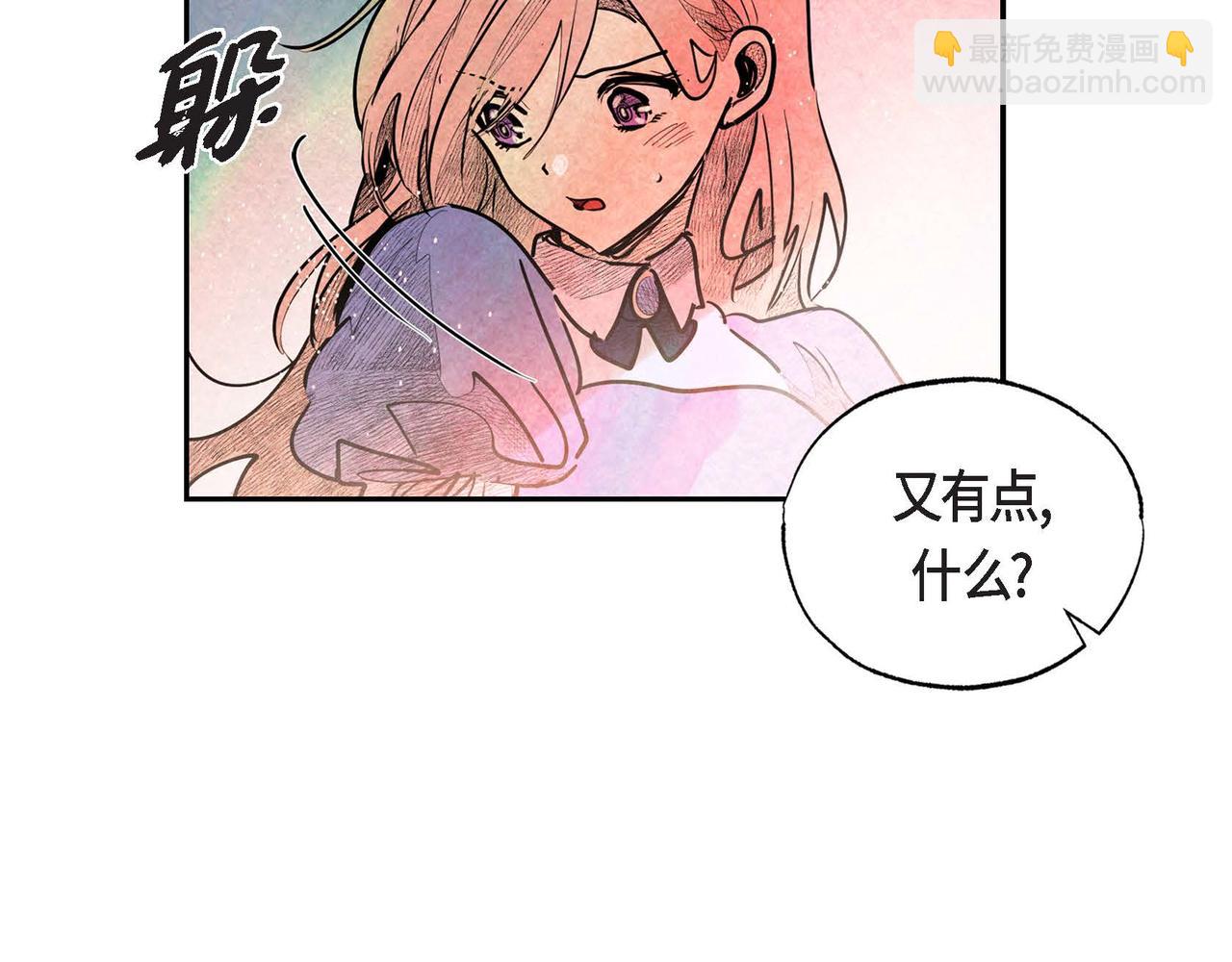 第32话 不要拒绝我(1/2)-第32话