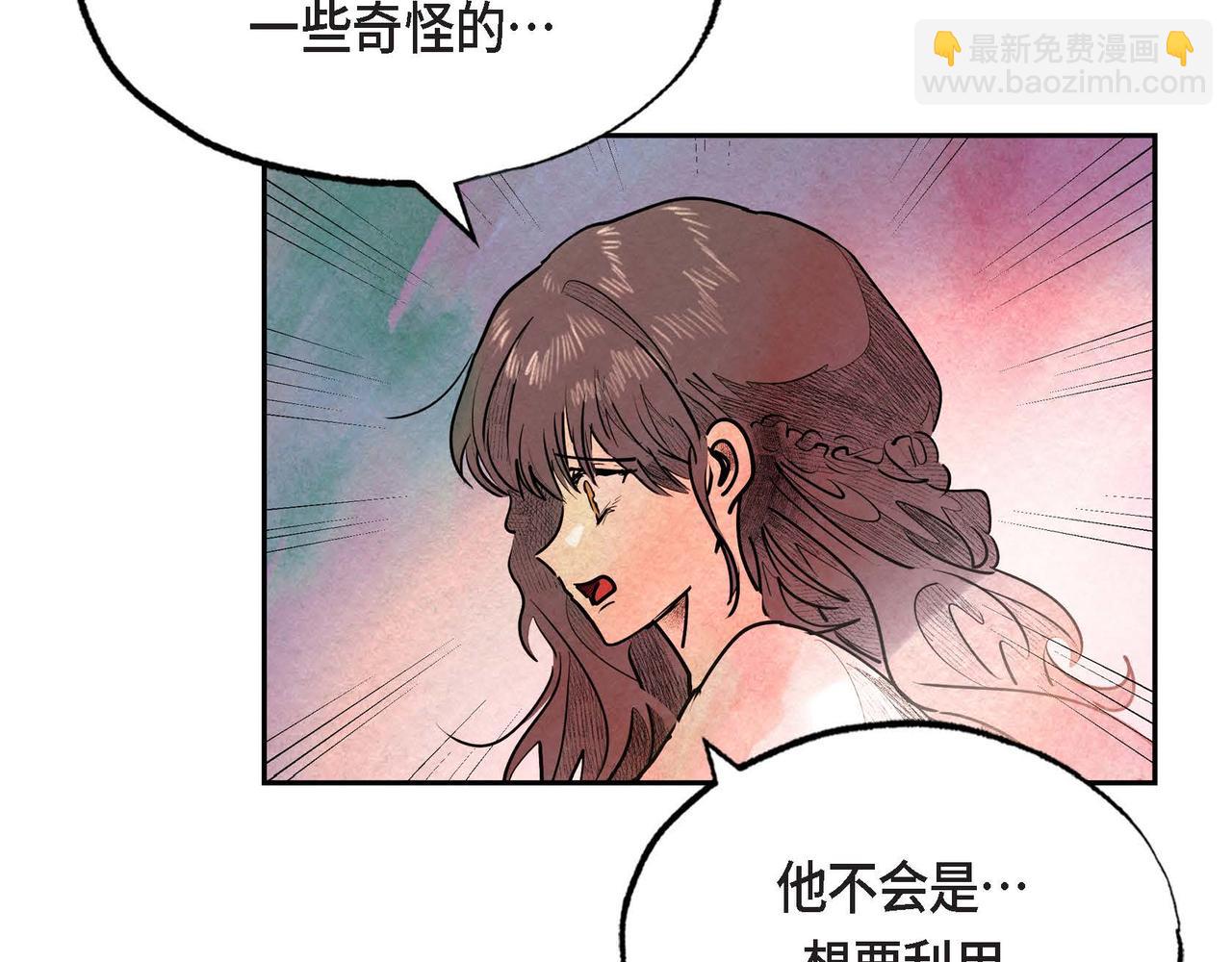 第32话 不要拒绝我(1/2)-第32话