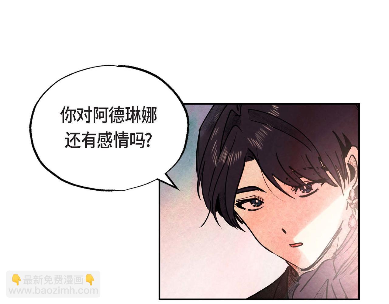 第32话 不要拒绝我(1/2)-第32话