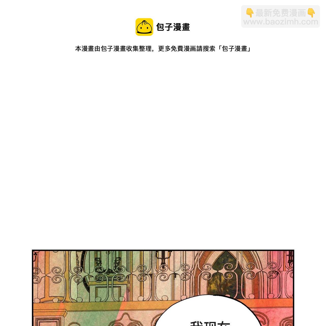 第32话 不要拒绝我(1/2)-第32话