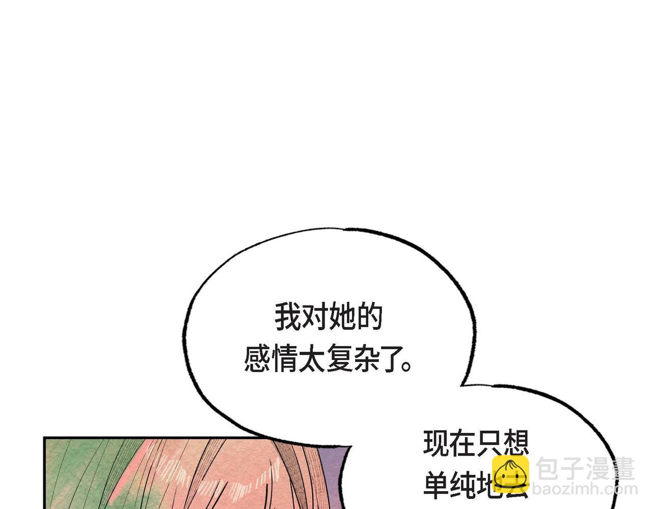 第32话 不要拒绝我(1/2)-第32话