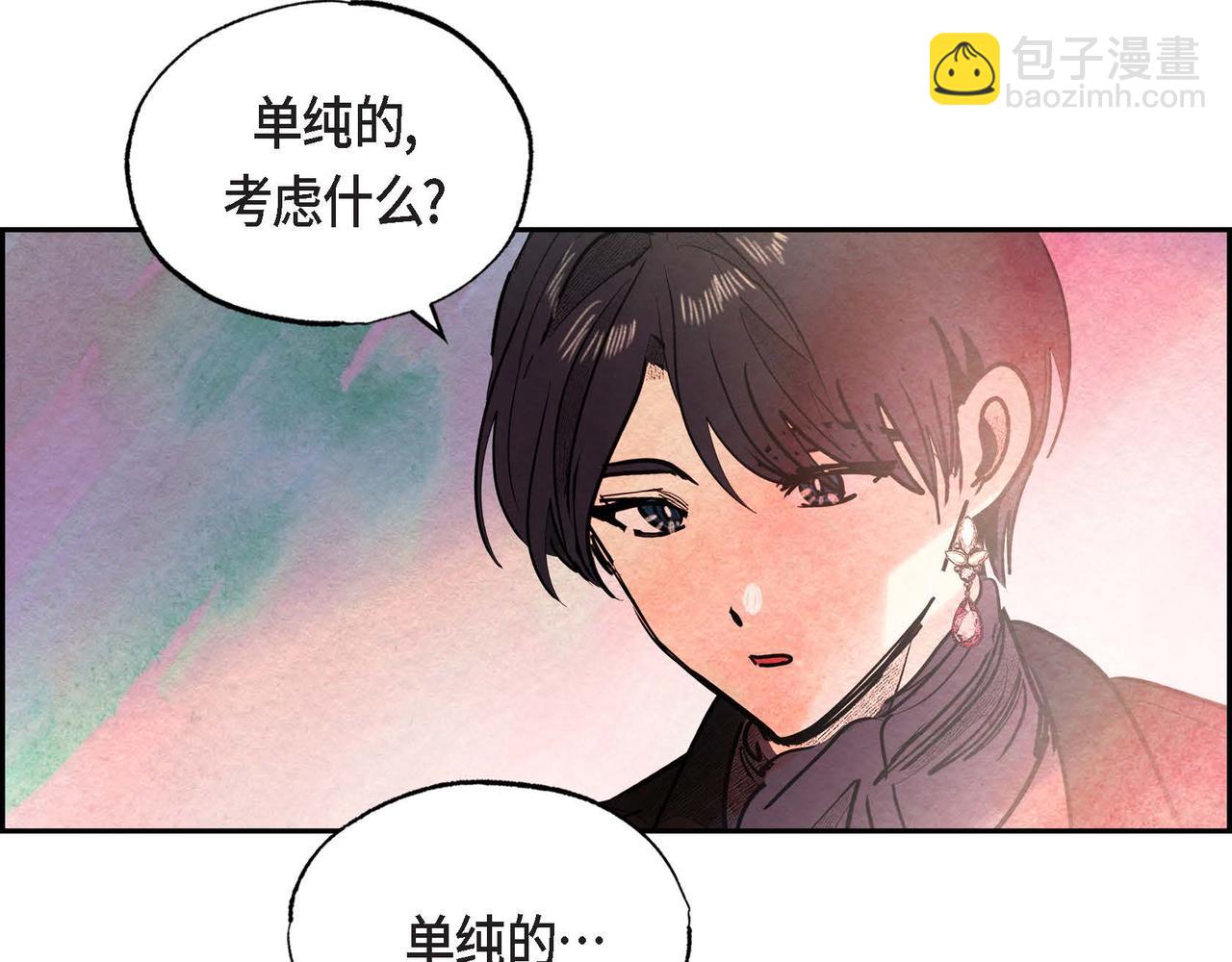 第32话 不要拒绝我(1/2)-第32话