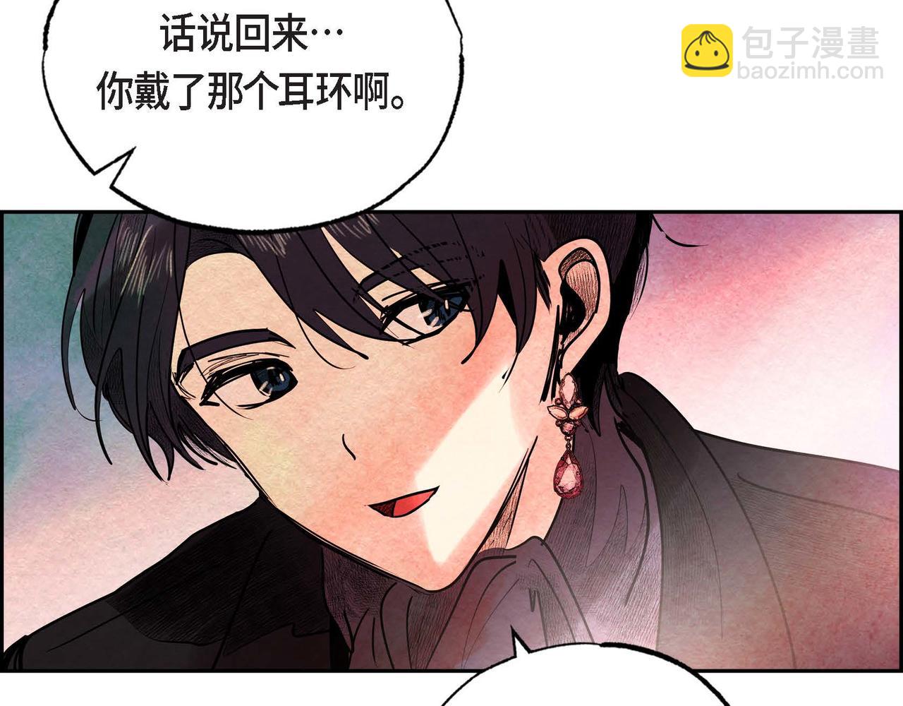 第32话 不要拒绝我(1/2)-第32话