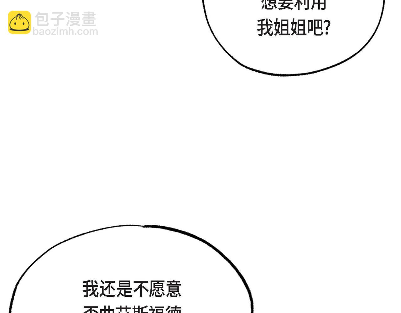 第32话 不要拒绝我(1/2)-第32话