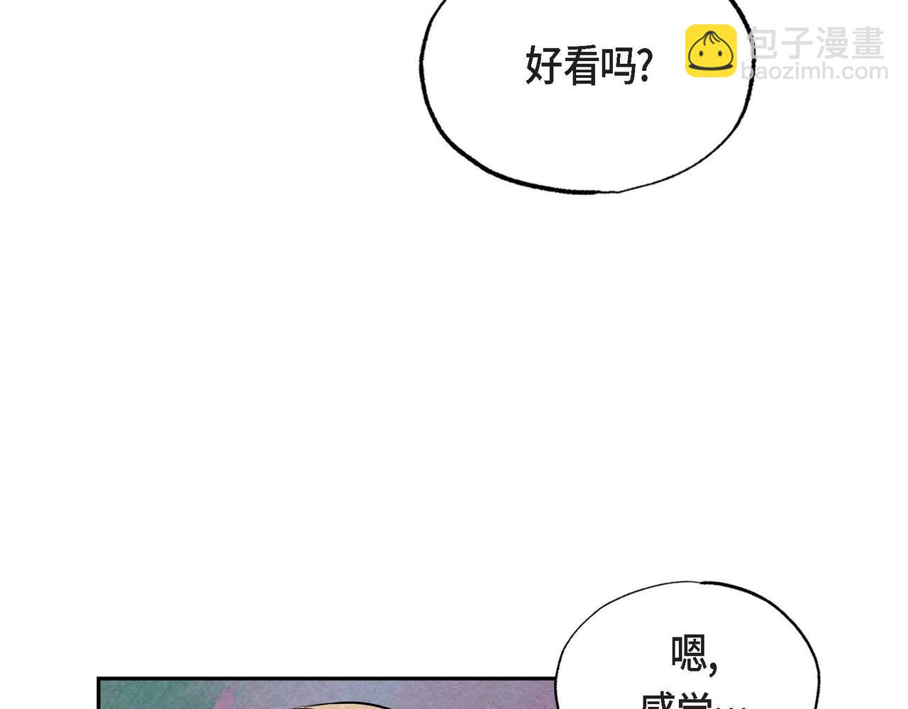 第32话 不要拒绝我(1/2)-第32话
