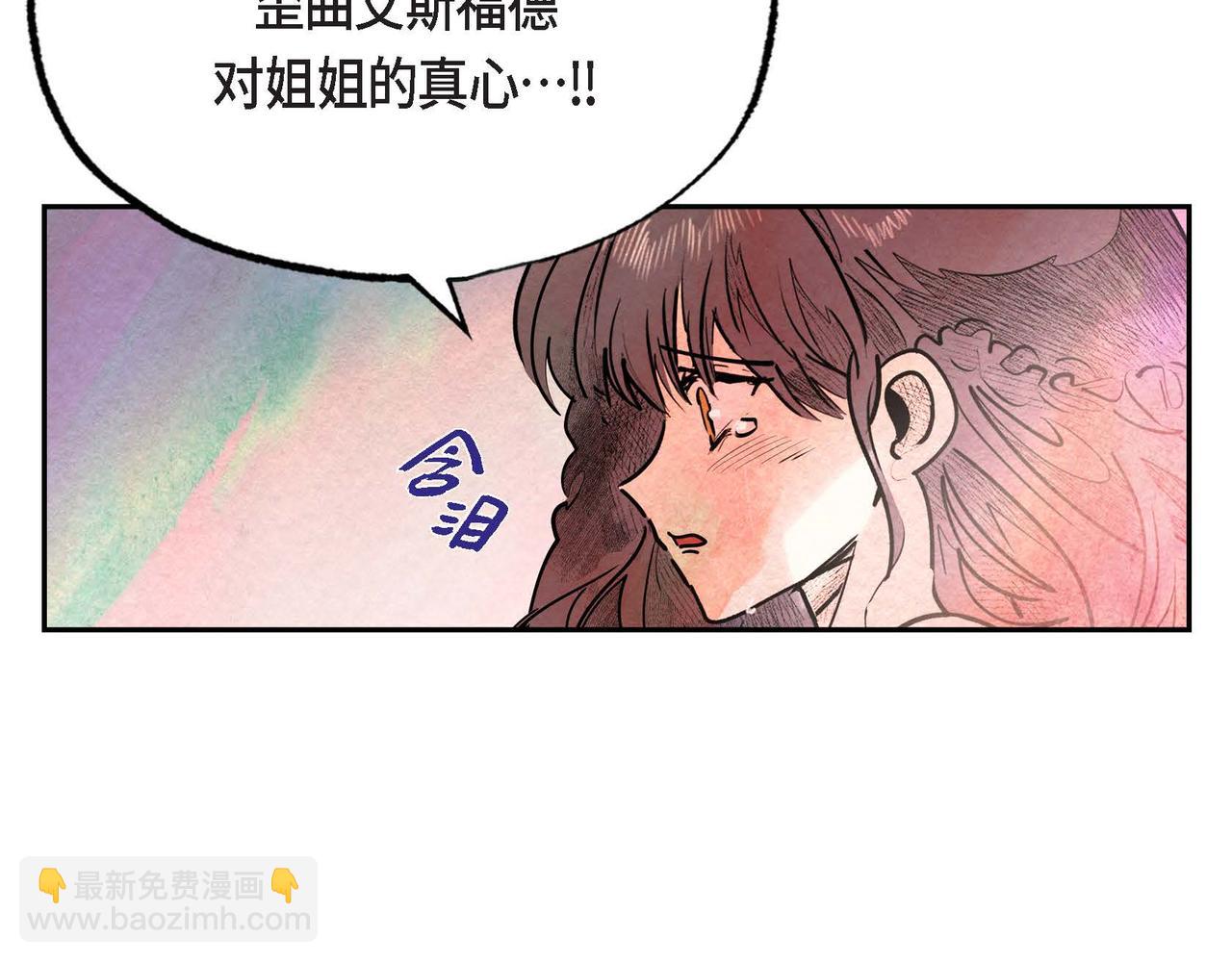 第32话 不要拒绝我(1/2)-第32话