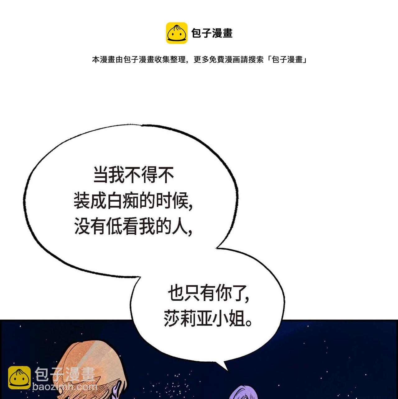 第34话 最佳人选(1/2)-第34话