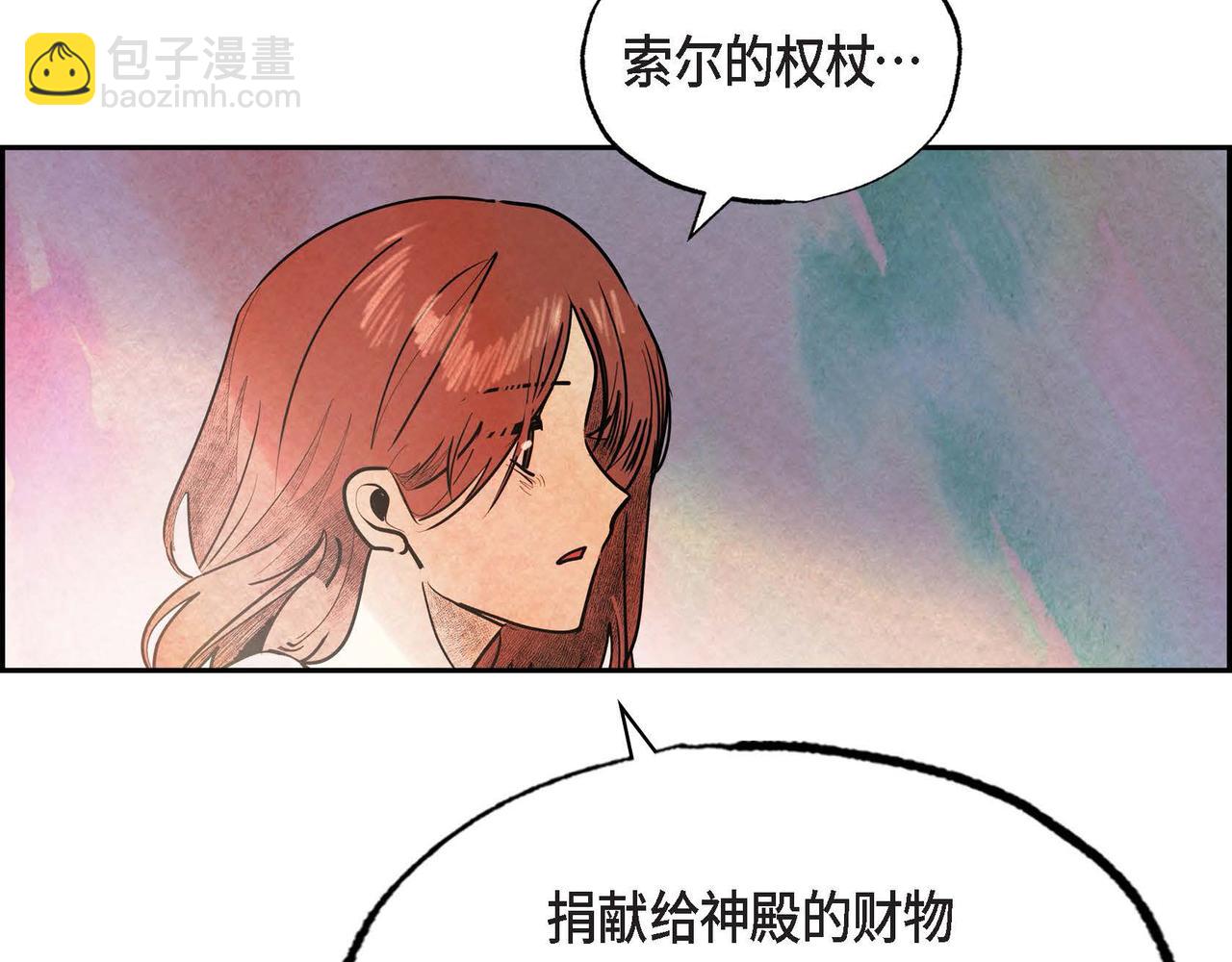 第38话 净化神殿(1/2)-第38话