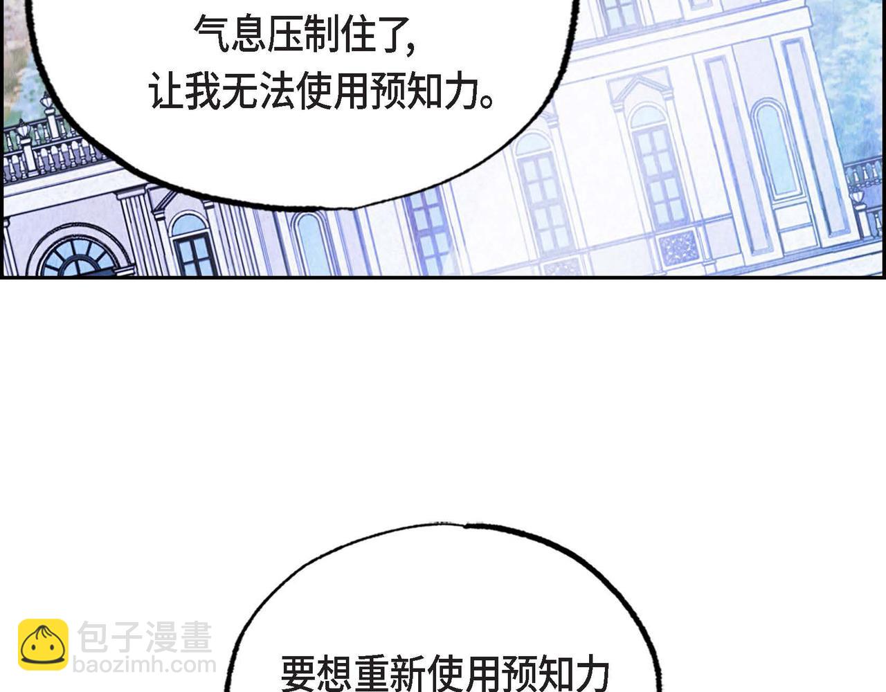 第38话 净化神殿(1/2)-第38话