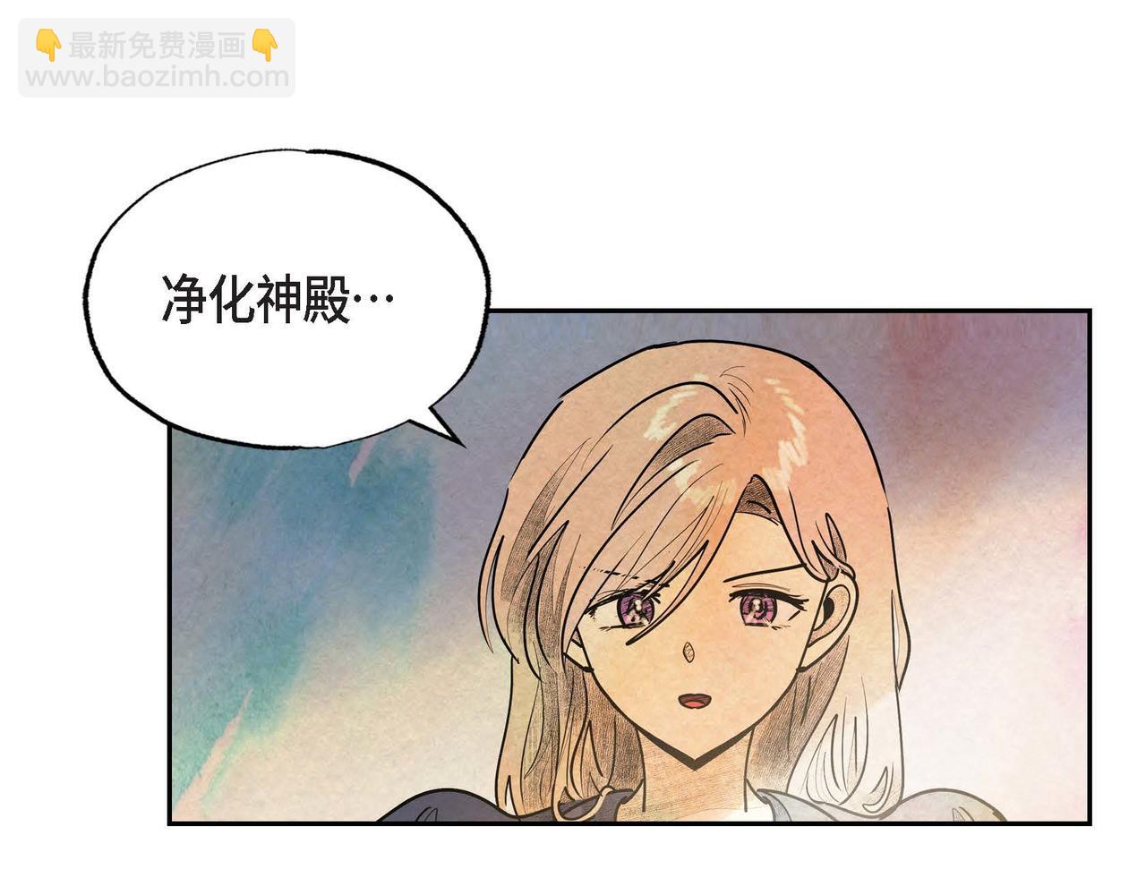 第38话 净化神殿(1/2)-第38话