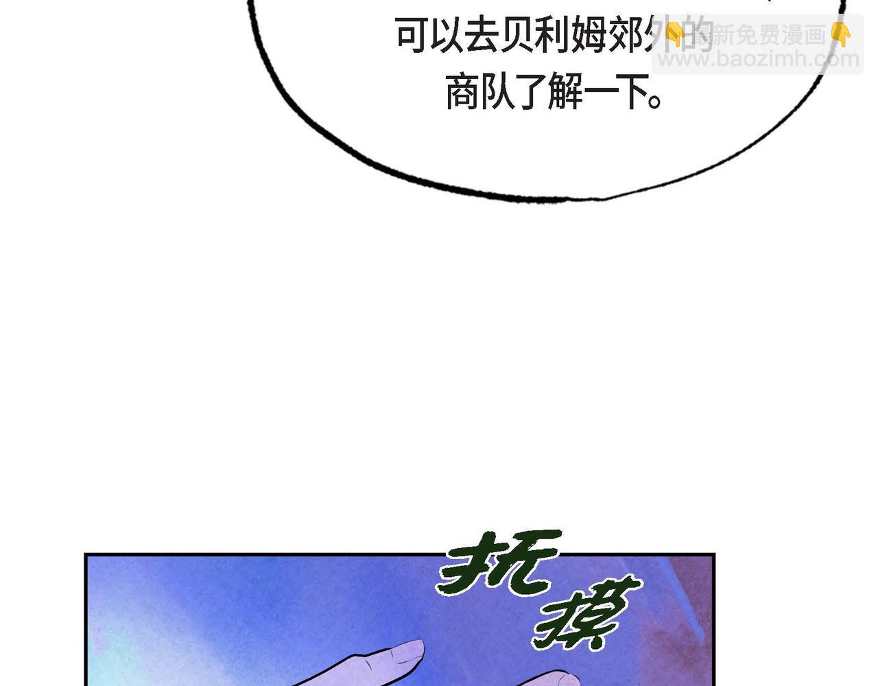 第38话 净化神殿(1/2)-第38话