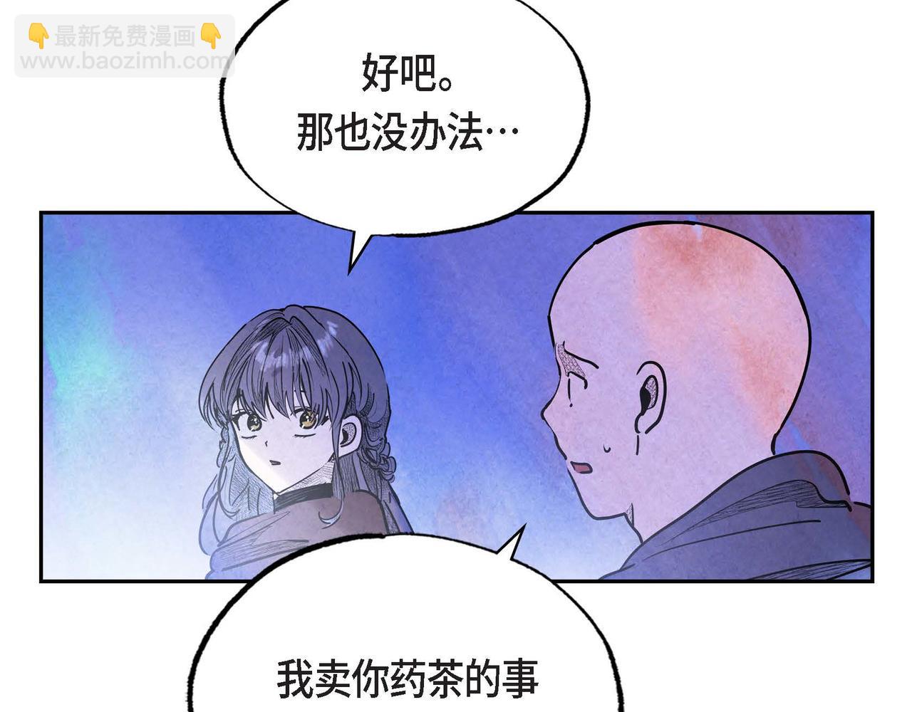 第38话 净化神殿(1/2)-第38话