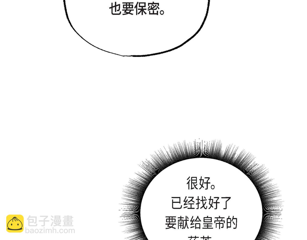 第38话 净化神殿(1/2)-第38话