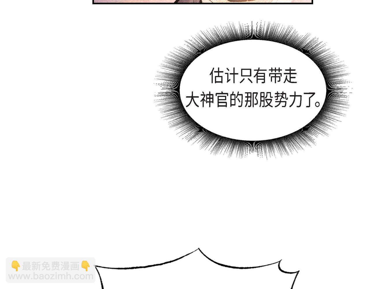 第40话 权杖的下落(1/3)-第40话